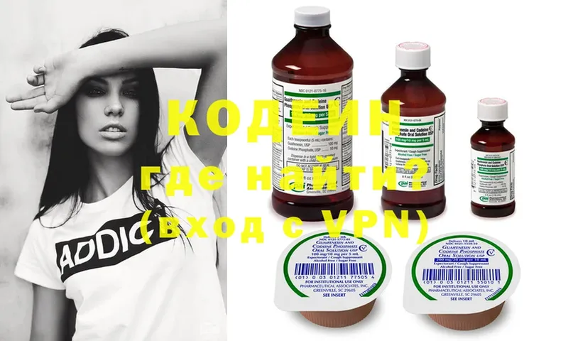 Кодеиновый сироп Lean Purple Drank  Верхотурье 